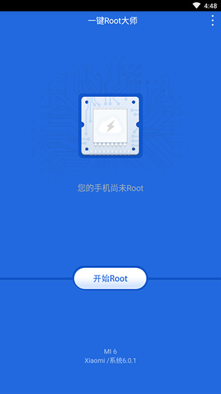 一键root大师加强版