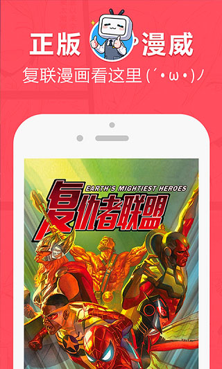 网易漫画免费版