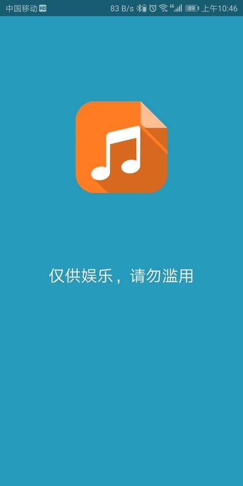 嘤嘤音乐最新版