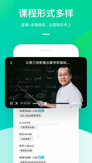 新东方在线手机版