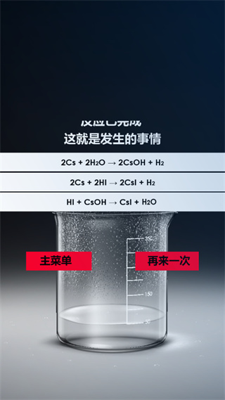 化学实验室免费版