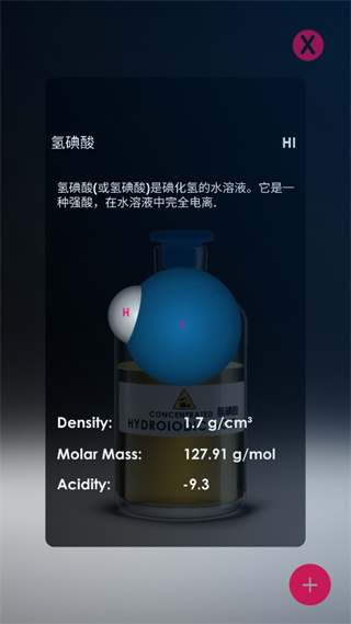 化学实验室免费版