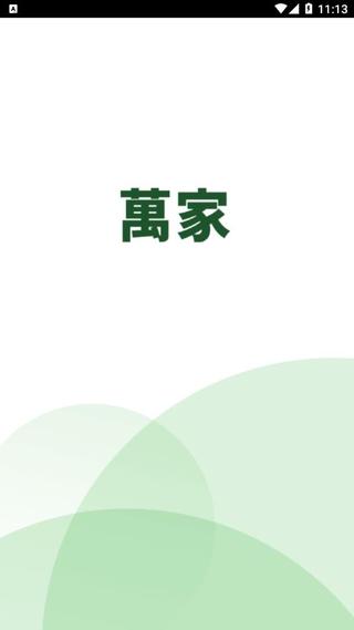 华润万家安卓版