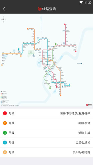 杭州地铁安卓版