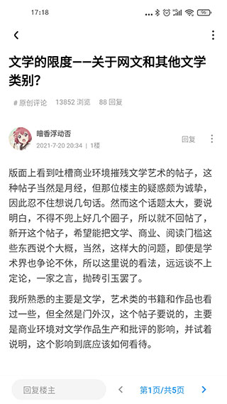 龙的天空安卓版