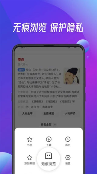 万能浏览器免费版