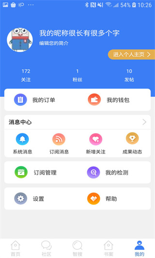 万方数据手机版