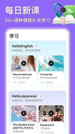 hellotalk旧版本