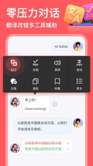 hellotalk旧版本