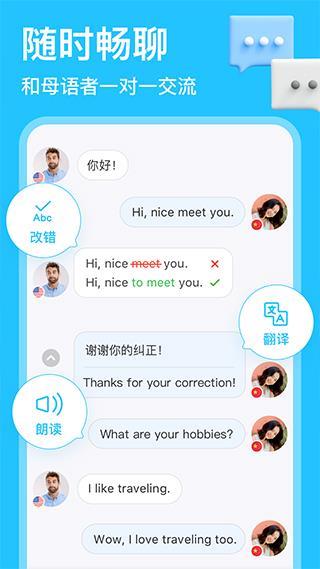 hellotalk旧版本