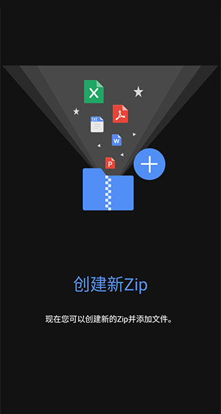 WinZip破解版