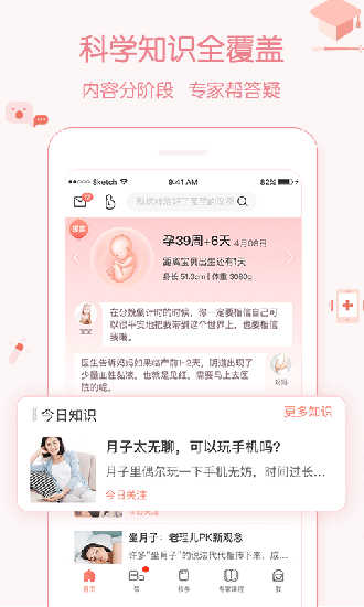 妈妈帮免费版