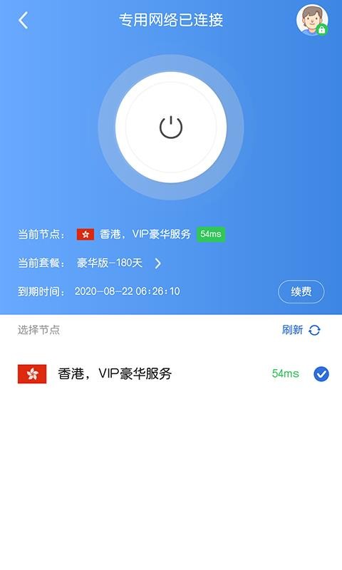 网行国际浏览器手机版