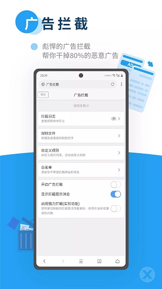 X浏览器谷歌版