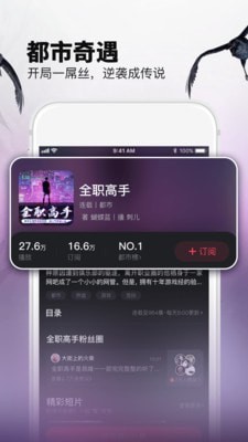 乌鸦听书手机版