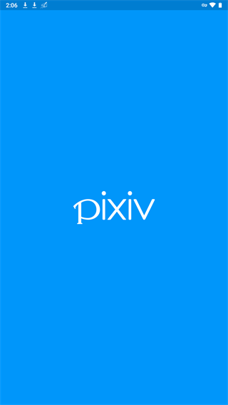 pixiv正式版