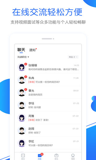 新安人才网企业版