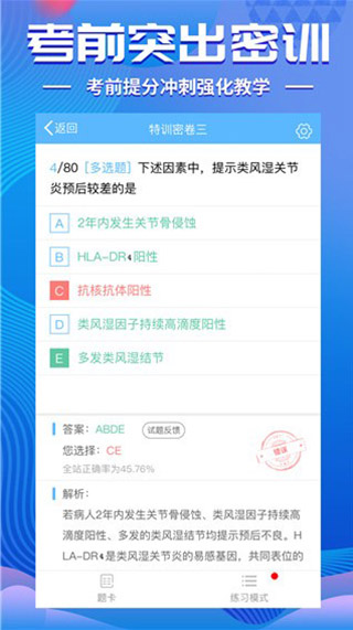 考试宝典安卓版