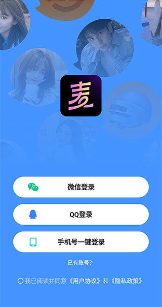 麦可手机版