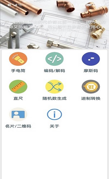 非号工具手机版