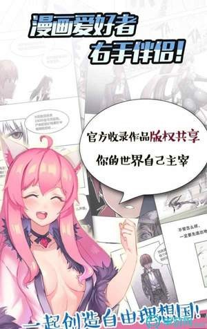 纳屋漫画手机版