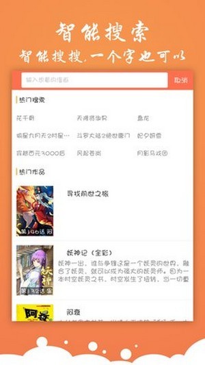 糖心漫画安卓版