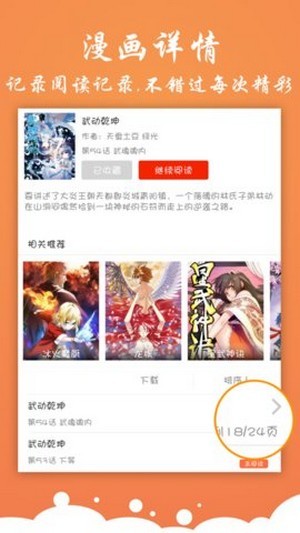 糖心漫画安卓版