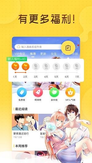 哩咪漫画手机版