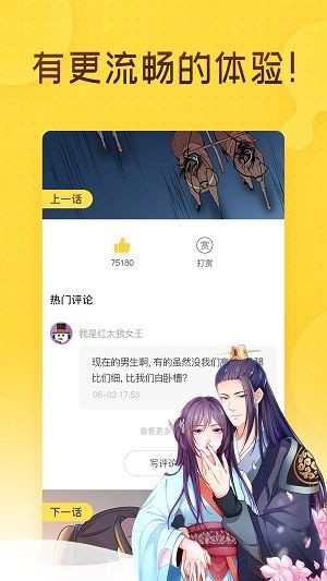 哩咪漫画手机版