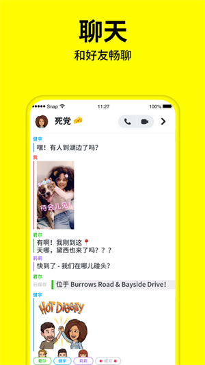 Snapchat正式版