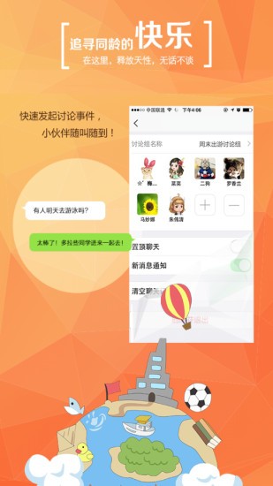 学信网免费版