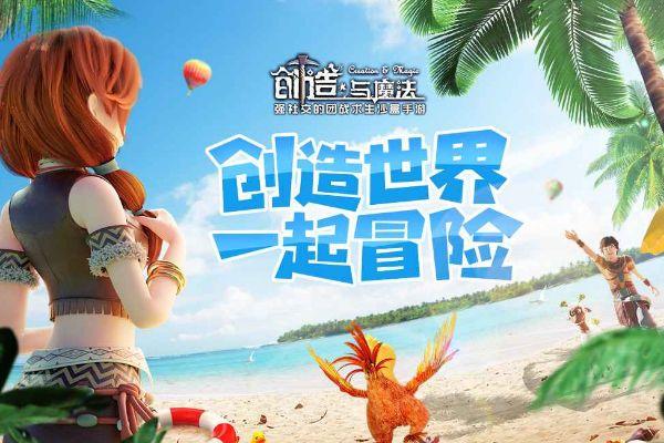 创造与魔法旧天蓝之心在哪里 创造与魔法旧天蓝之心位置一览