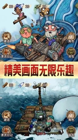 木筏漂流求生安卓版