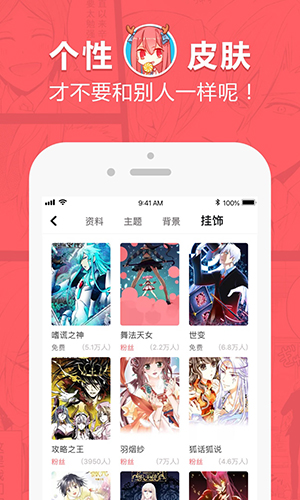 网易漫画安卓版