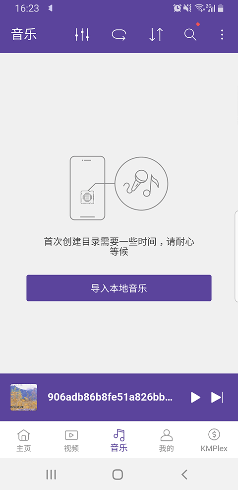 kmplayer安卓版