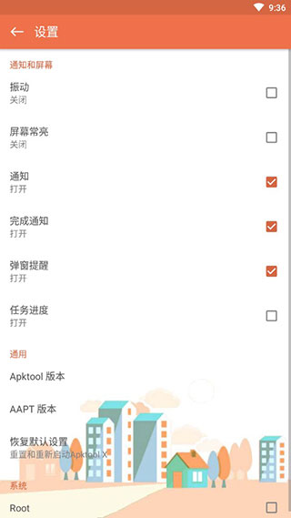 APKtool X汉化版