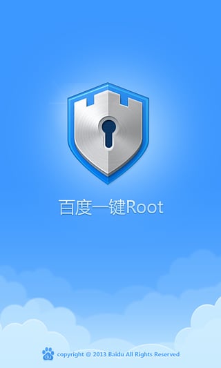 百度一键root手机版