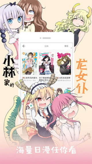 布卡漫画2021版