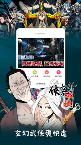 布卡漫画2021版