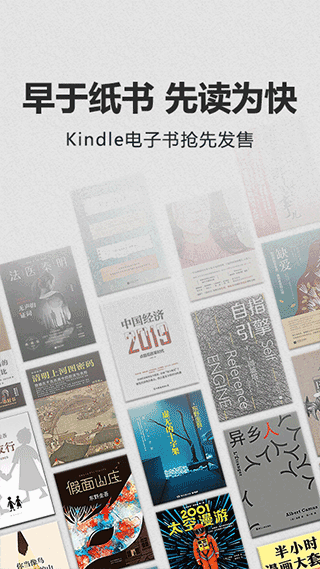 kindle电子书免费版