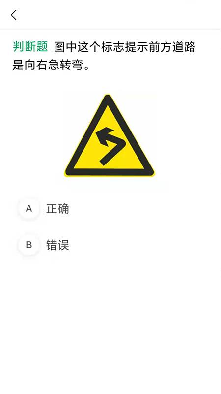 满分学车手机版