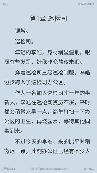 追书大师正式版