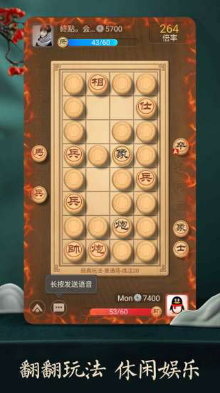 qq象棋安卓版