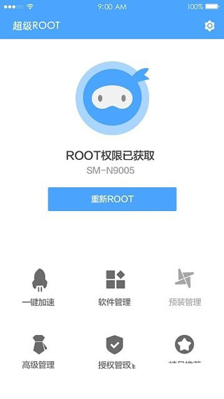 卓大师一键root手机版