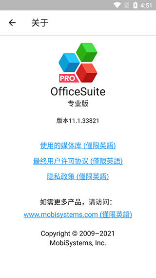 officesuite专业版