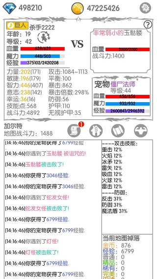 战斗无止境正式版