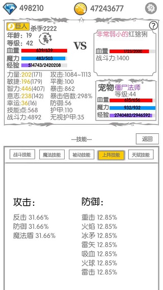 战斗无止境正式版