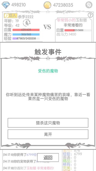 战斗无止境正式版