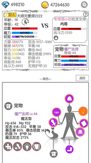 战斗无止境正式版