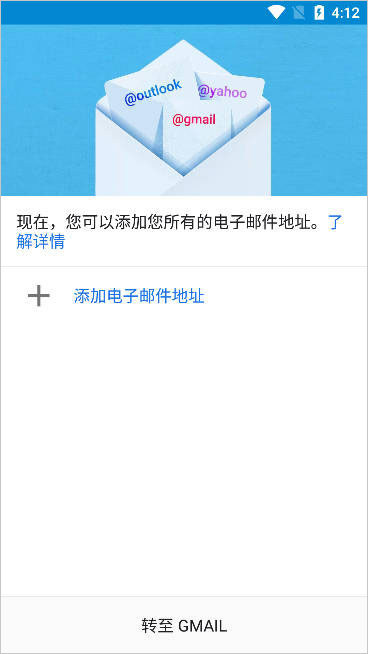 gmail邮箱手机版